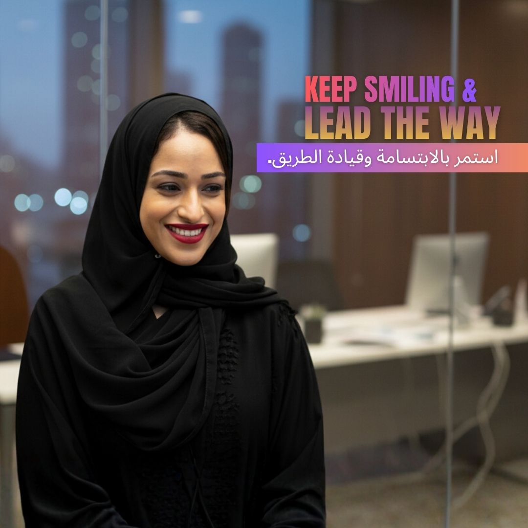 Dr. Maryam Al Matrooshi — Keep smiling and lead the way